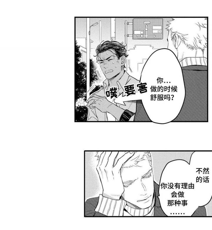 百年漫画韩漫全集-第9话无删减无遮挡章节图片 