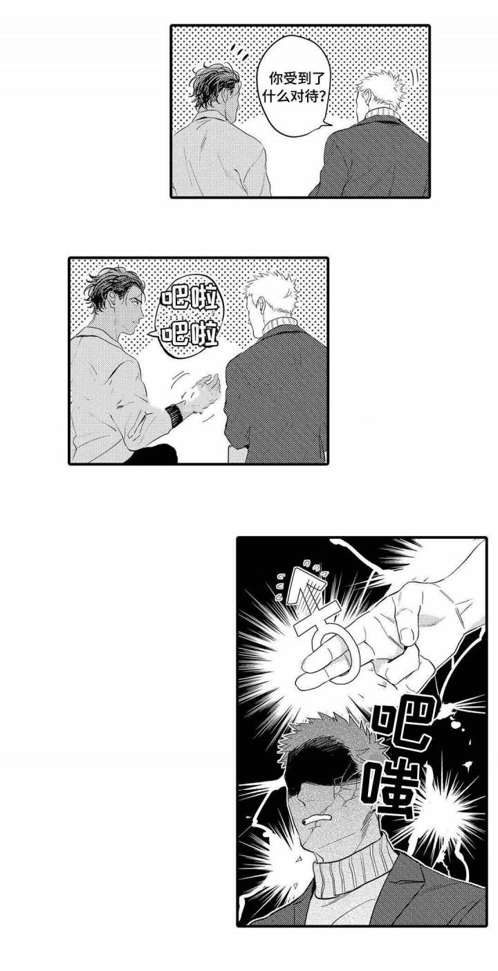 百年漫画韩漫全集-第9话无删减无遮挡章节图片 