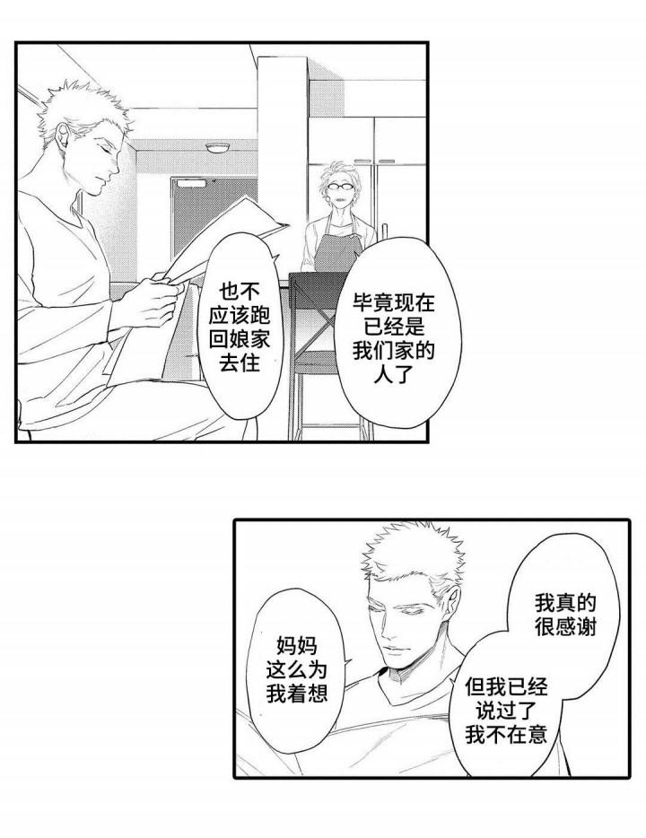 百年漫画韩漫全集-第10话无删减无遮挡章节图片 