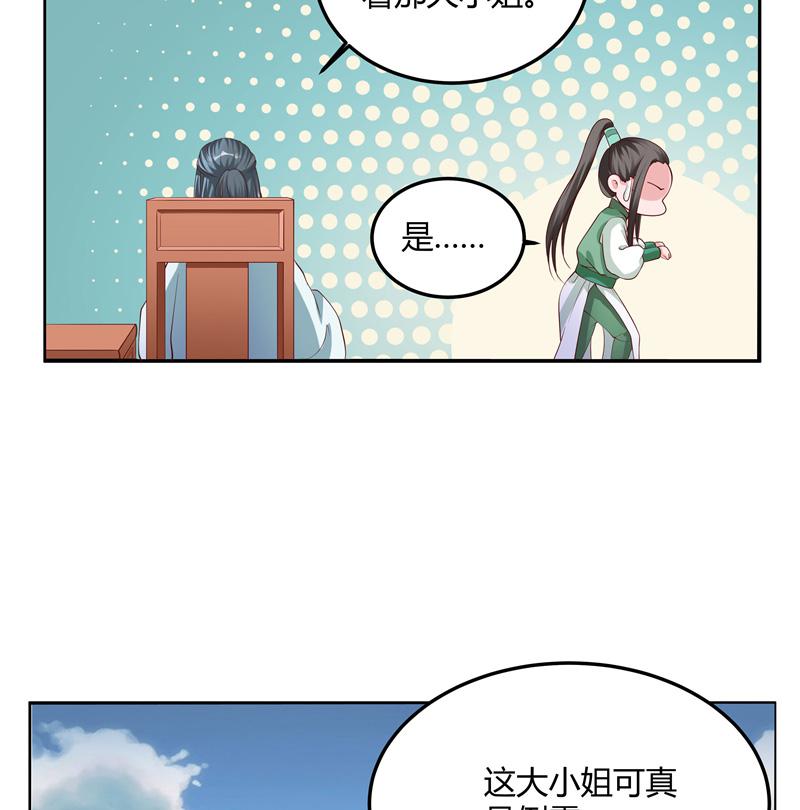 召唤万岁漫画韩漫全集-9_第9话无删减无遮挡章节图片 