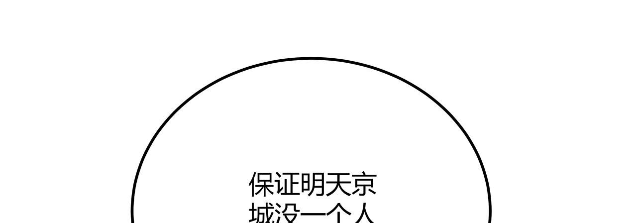 召唤万岁漫画韩漫全集-15_第15话无删减无遮挡章节图片 
