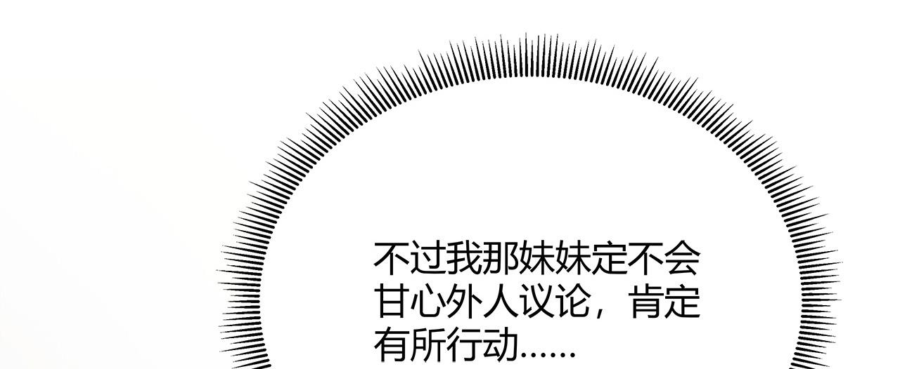 召唤万岁漫画韩漫全集-17_第17话无删减无遮挡章节图片 