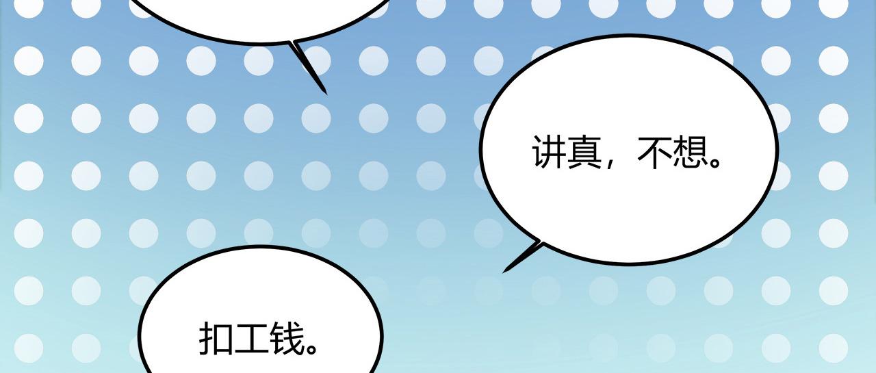 召唤万岁漫画韩漫全集-17_第17话无删减无遮挡章节图片 