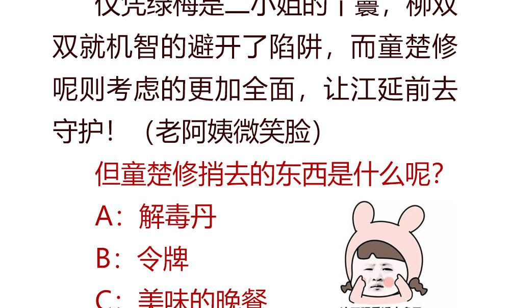 召唤万岁漫画韩漫全集-17_第17话无删减无遮挡章节图片 