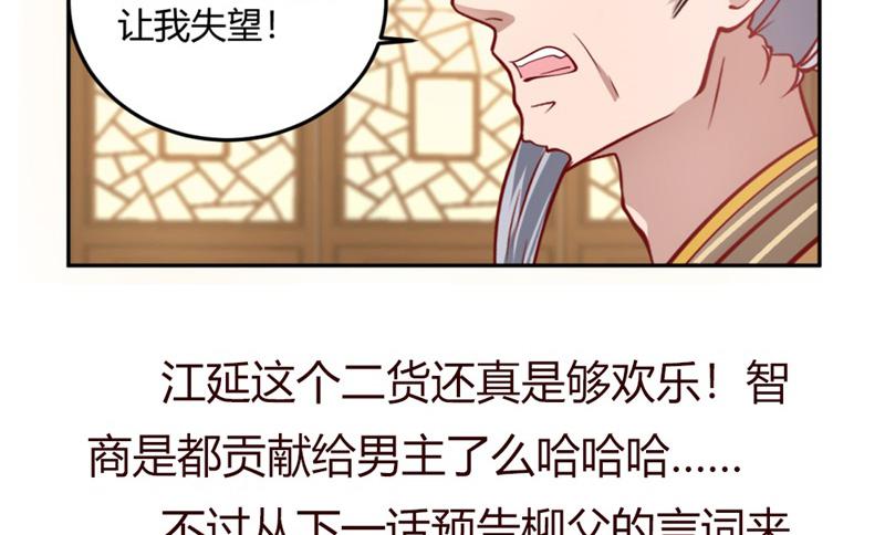 召唤万岁漫画韩漫全集-19_第19话无删减无遮挡章节图片 