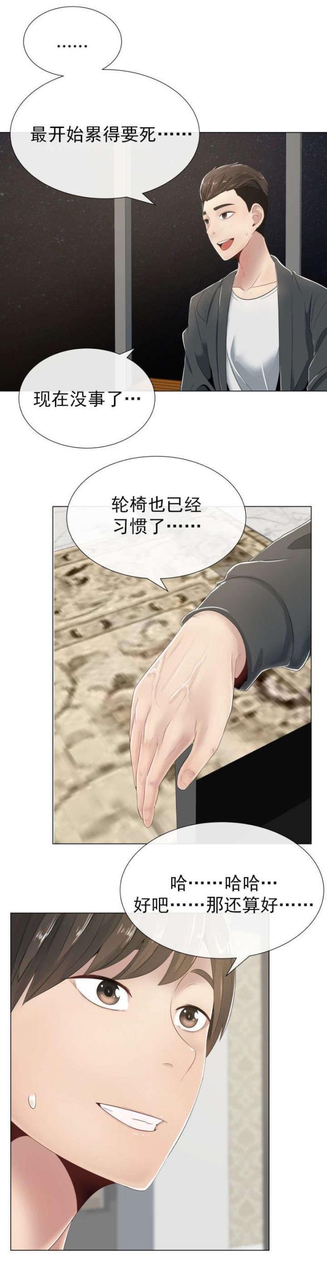我的太太是高中生漫画韩漫全集-第1话 奇怪的请求无删减无遮挡章节图片 