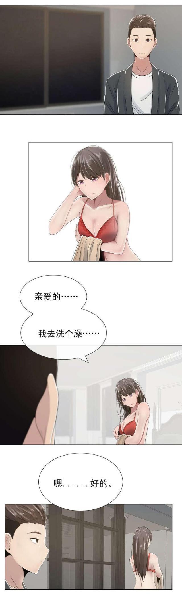我的太太是高中生漫画韩漫全集-第3话 别的想法和矛盾无删减无遮挡章节图片 