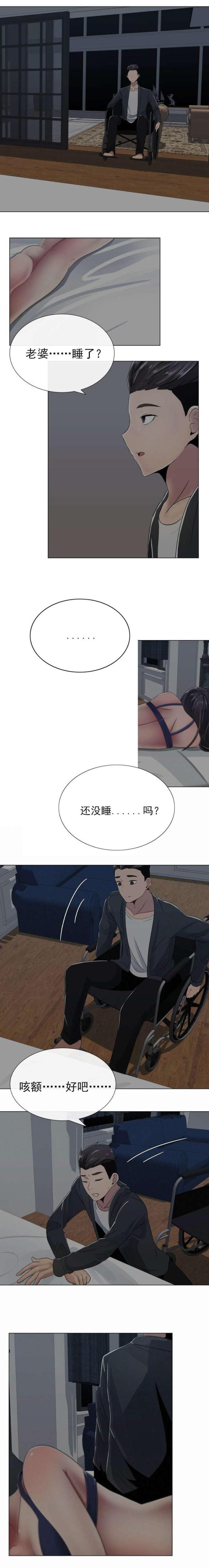 我的太太是高中生漫画韩漫全集-第3话 别的想法和矛盾无删减无遮挡章节图片 