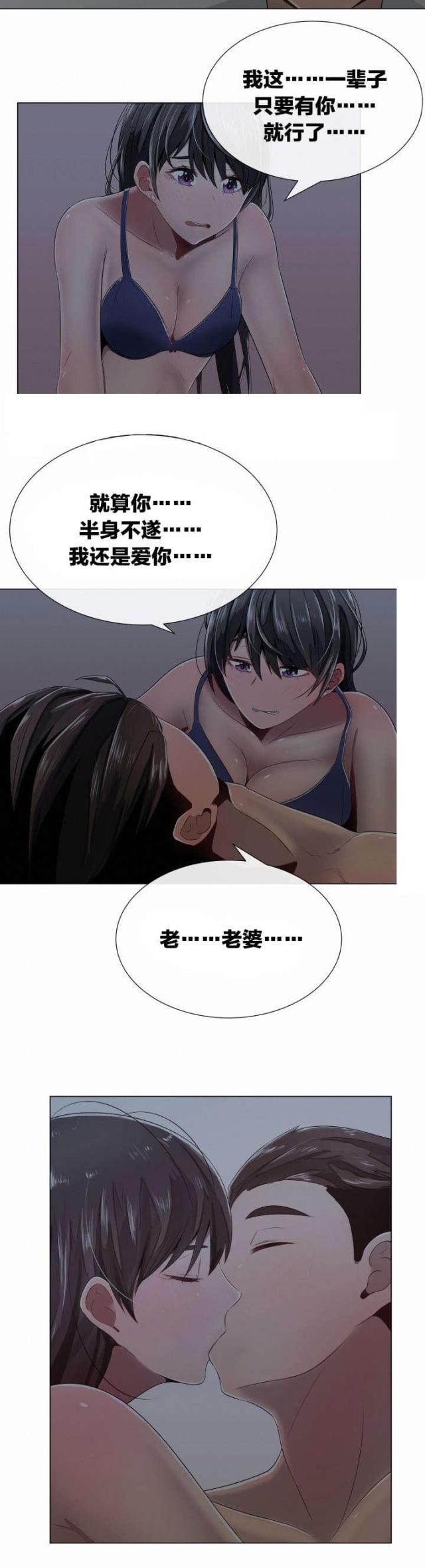 我的太太是高中生漫画韩漫全集-第3话 别的想法和矛盾无删减无遮挡章节图片 
