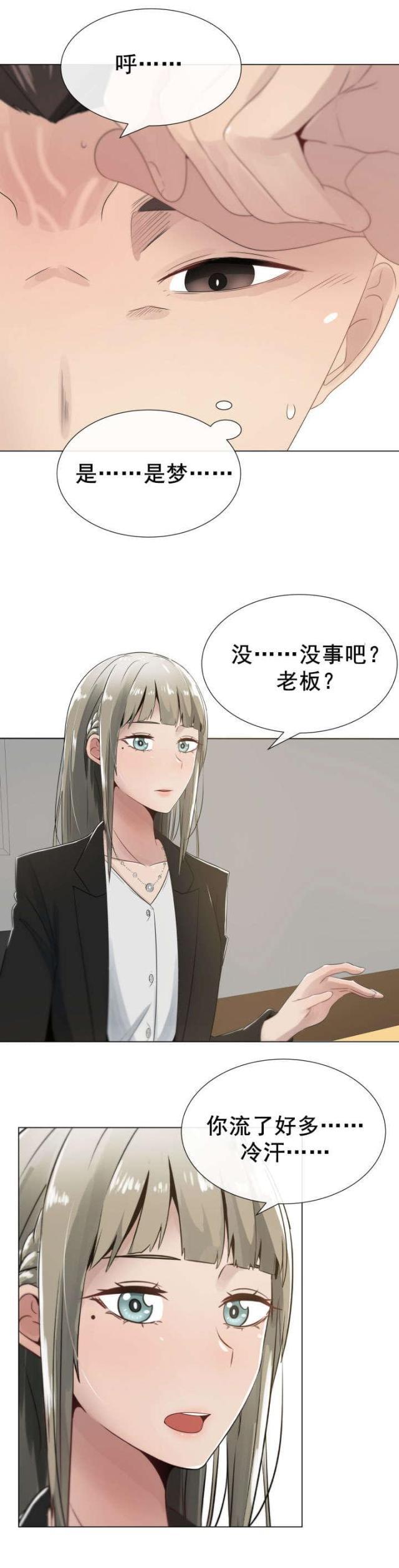 我的太太是高中生漫画韩漫全集-第4话 嫉妒和狭隘无删减无遮挡章节图片 