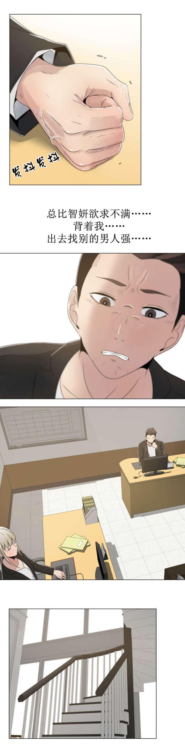 我的太太是高中生漫画韩漫全集-第4话 嫉妒和狭隘无删减无遮挡章节图片 