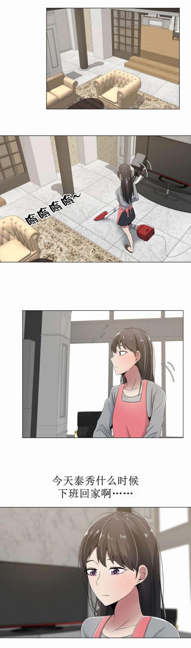 我的太太是高中生漫画韩漫全集-第4话 嫉妒和狭隘无删减无遮挡章节图片 