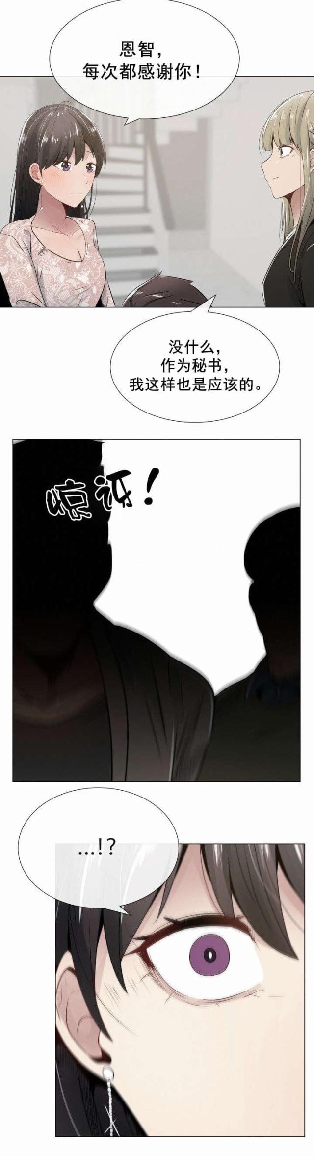 我的太太是高中生漫画韩漫全集-第5话 患得患失无删减无遮挡章节图片 