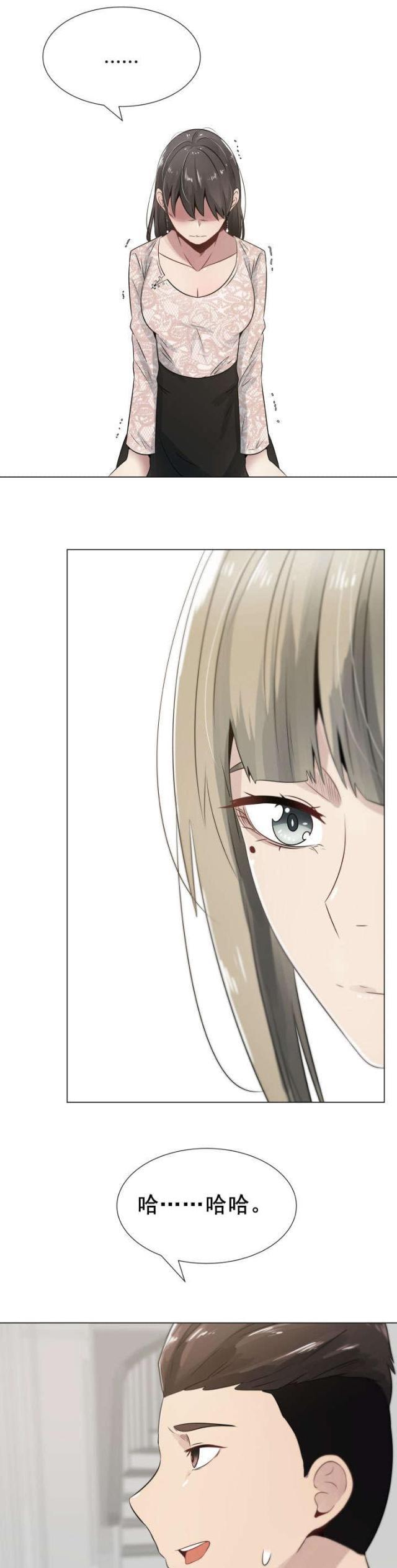 我的太太是高中生漫画韩漫全集-第5话 患得患失无删减无遮挡章节图片 