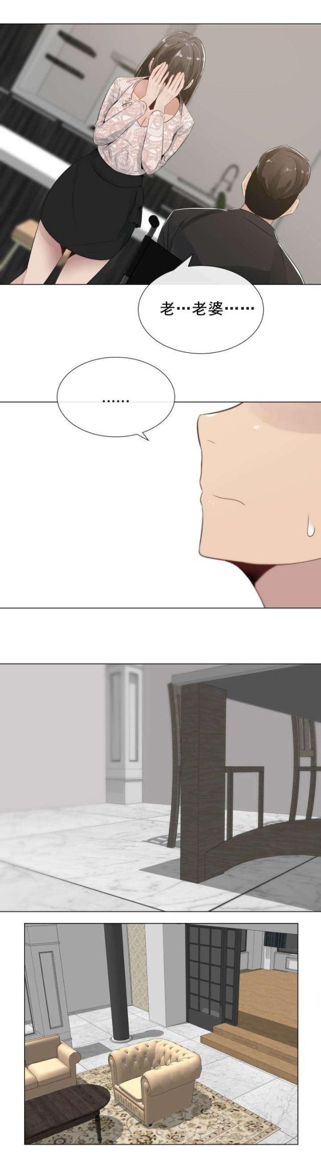 我的太太是高中生漫画韩漫全集-第6话 两位客人无删减无遮挡章节图片 