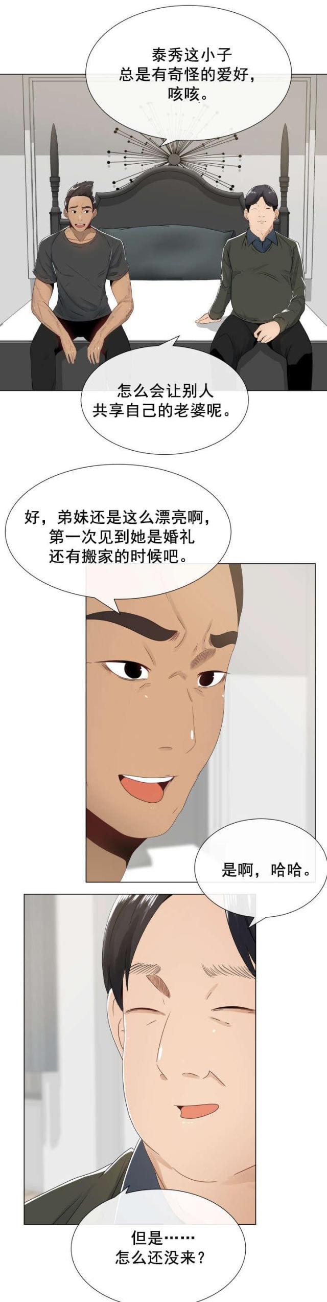我的太太是高中生漫画韩漫全集-第6话 两位客人无删减无遮挡章节图片 
