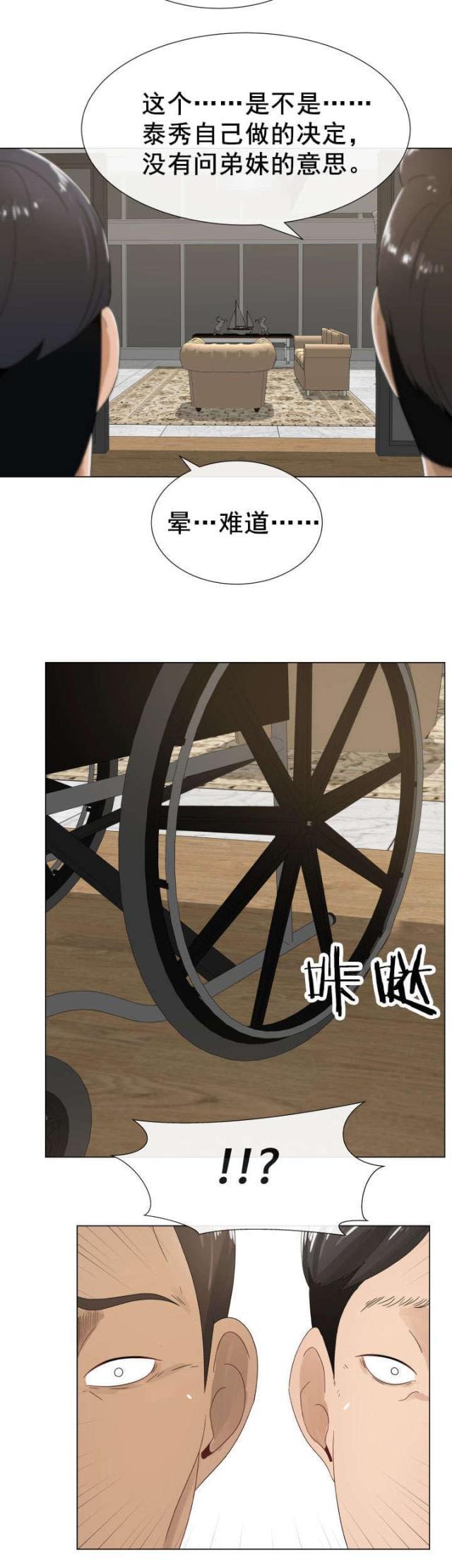 我的太太是高中生漫画韩漫全集-第6话 两位客人无删减无遮挡章节图片 