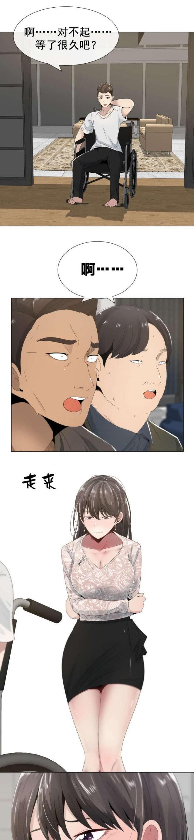 我的太太是高中生漫画韩漫全集-第6话 两位客人无删减无遮挡章节图片 