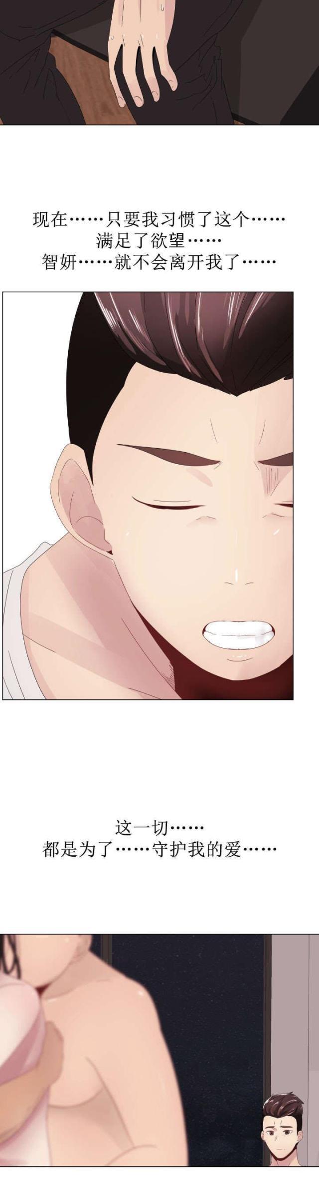 我的太太是高中生漫画韩漫全集-第7话 三人游无删减无遮挡章节图片 