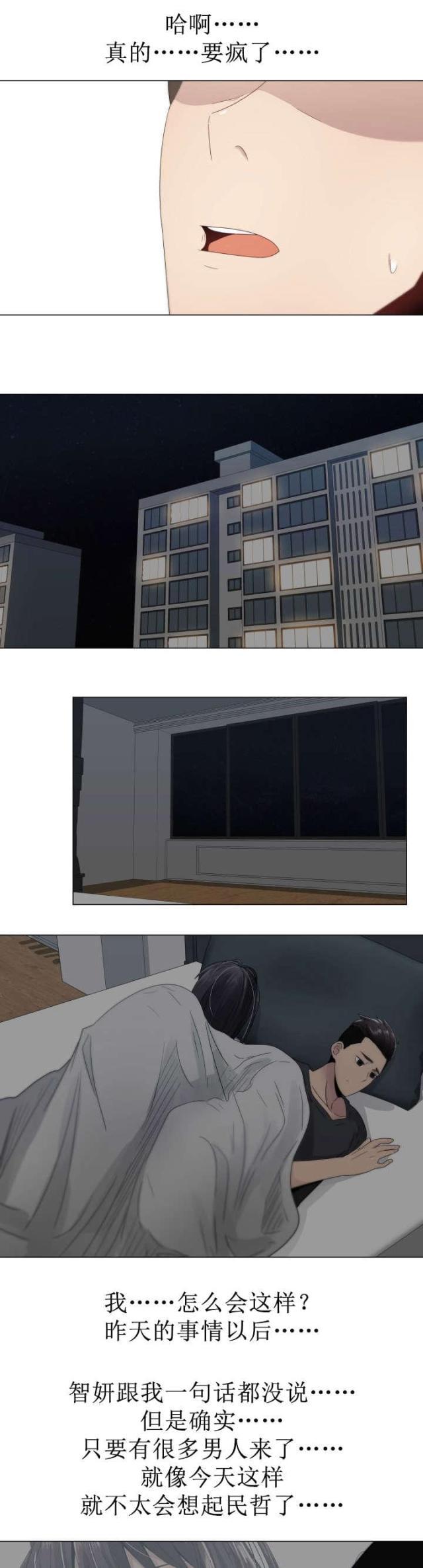 我的太太是高中生漫画韩漫全集-第8话 失眠无删减无遮挡章节图片 
