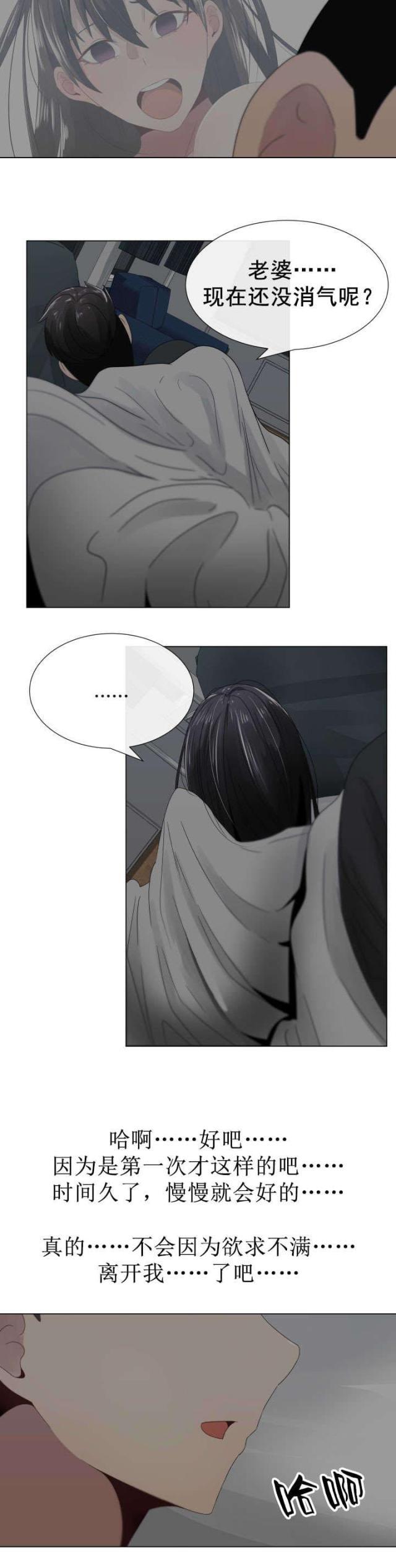 我的太太是高中生漫画韩漫全集-第8话 失眠无删减无遮挡章节图片 