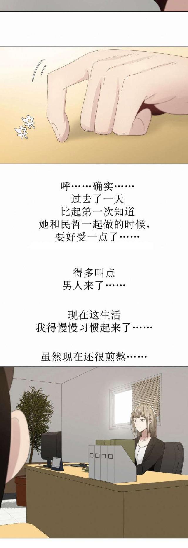 我的太太是高中生漫画韩漫全集-第9话 女秘书无删减无遮挡章节图片 