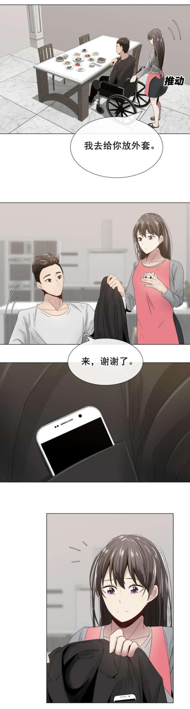 我的太太是高中生漫画韩漫全集-第10话 轻松的心情无删减无遮挡章节图片 
