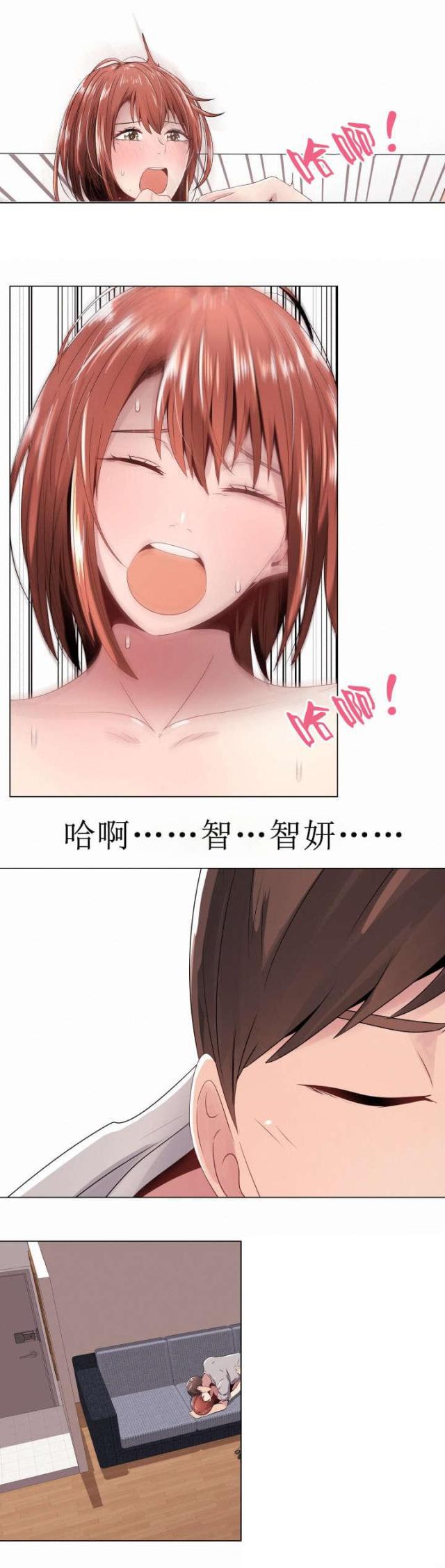 我的太太是高中生漫画韩漫全集-第10话 轻松的心情无删减无遮挡章节图片 
