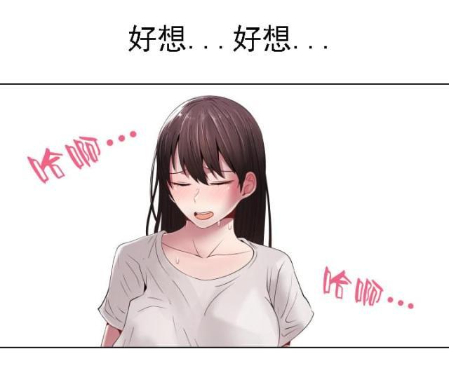 我的太太是高中生漫画韩漫全集-第13话 变化无删减无遮挡章节图片 