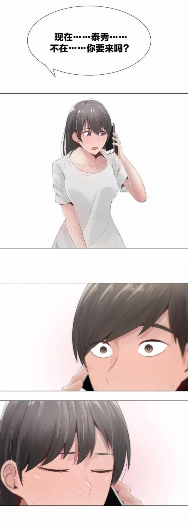 我的太太是高中生漫画韩漫全集-第13话 变化无删减无遮挡章节图片 