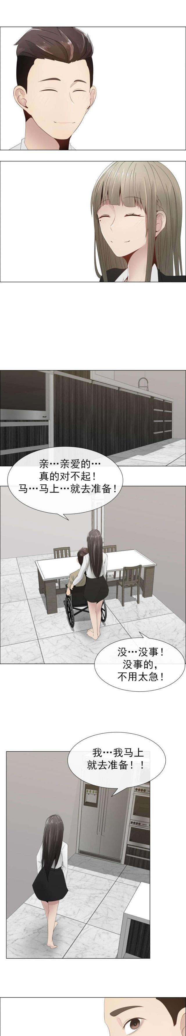 我的太太是高中生漫画韩漫全集-第16话 道歉无删减无遮挡章节图片 