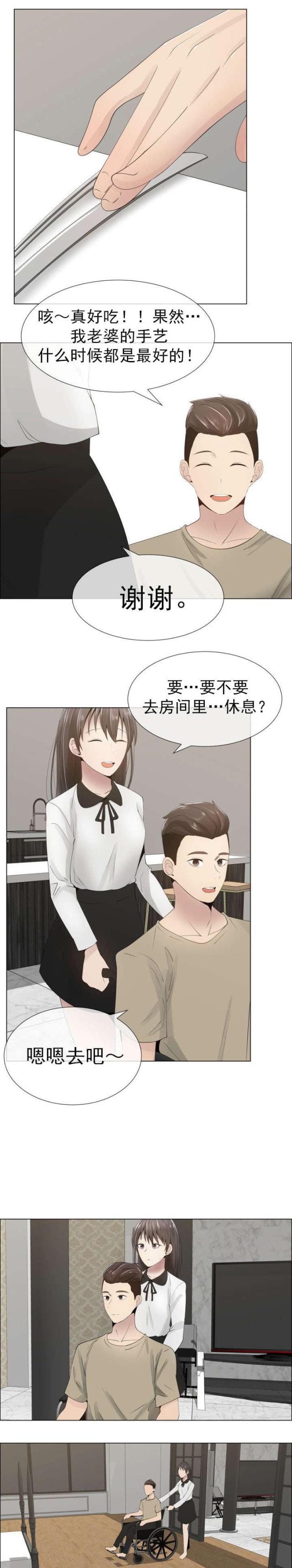 我的太太是高中生漫画韩漫全集-第16话 道歉无删减无遮挡章节图片 