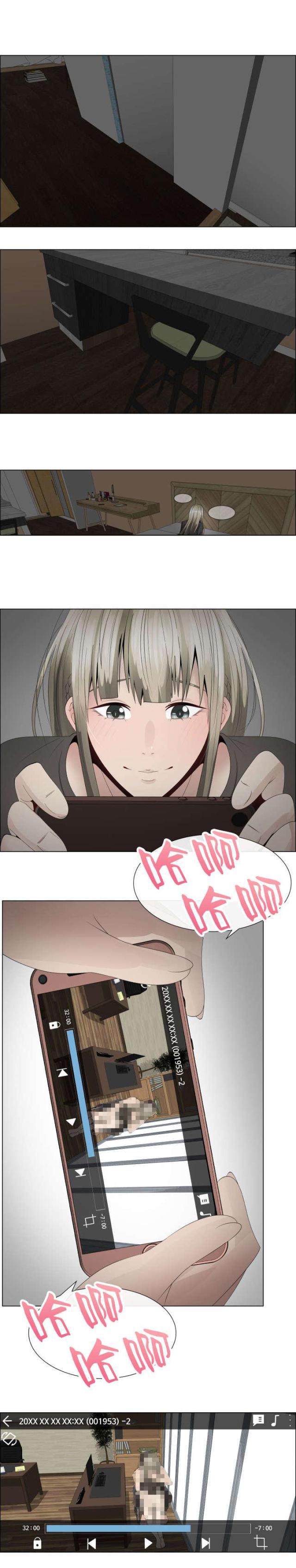 我的太太是高中生漫画韩漫全集-第18话 错误的关系无删减无遮挡章节图片 