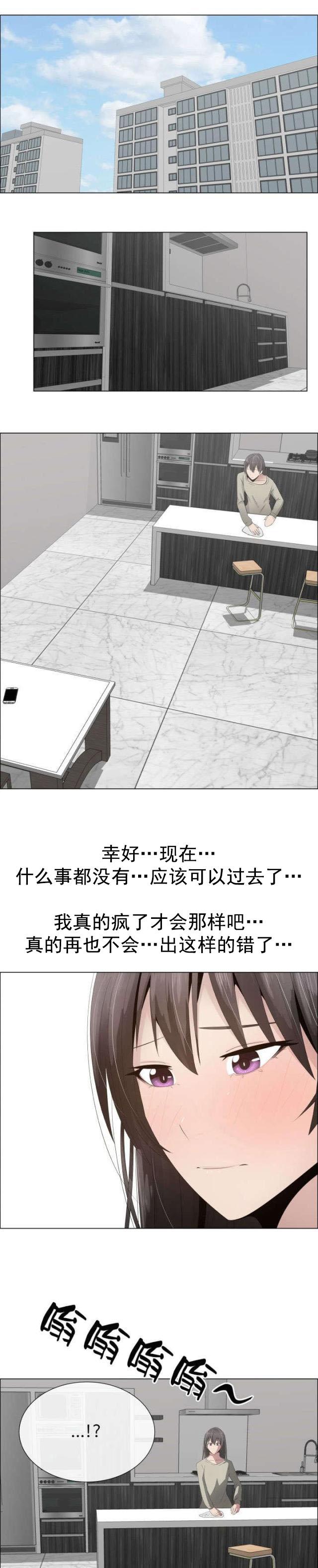 我的太太是高中生漫画韩漫全集-第19话 疑心无删减无遮挡章节图片 