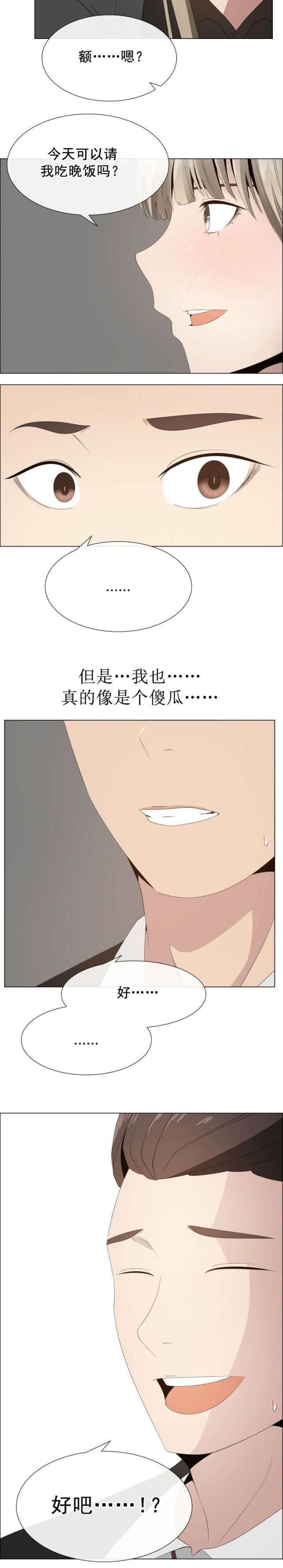 我的太太是高中生漫画韩漫全集-第19话 疑心无删减无遮挡章节图片 