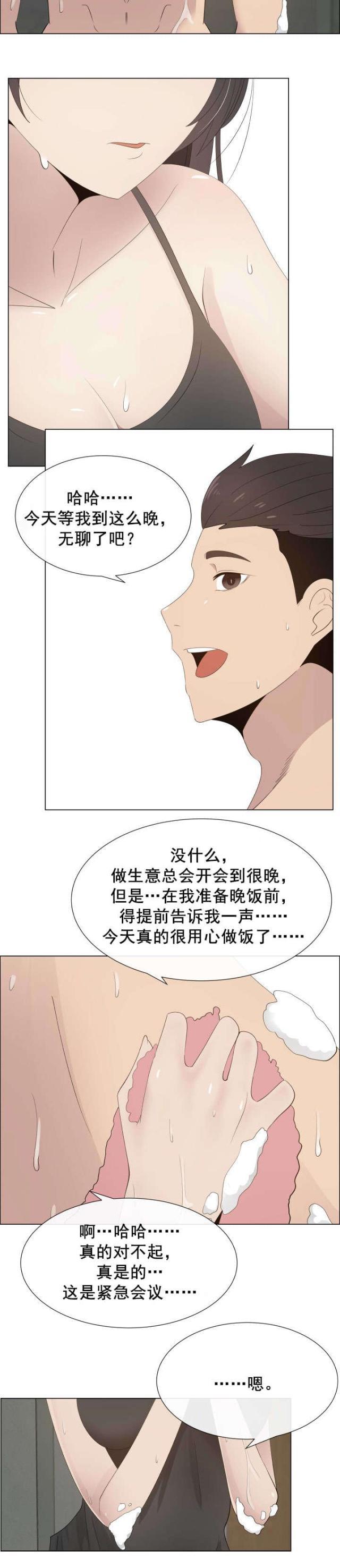我的太太是高中生漫画韩漫全集-第20话 关系的变化无删减无遮挡章节图片 