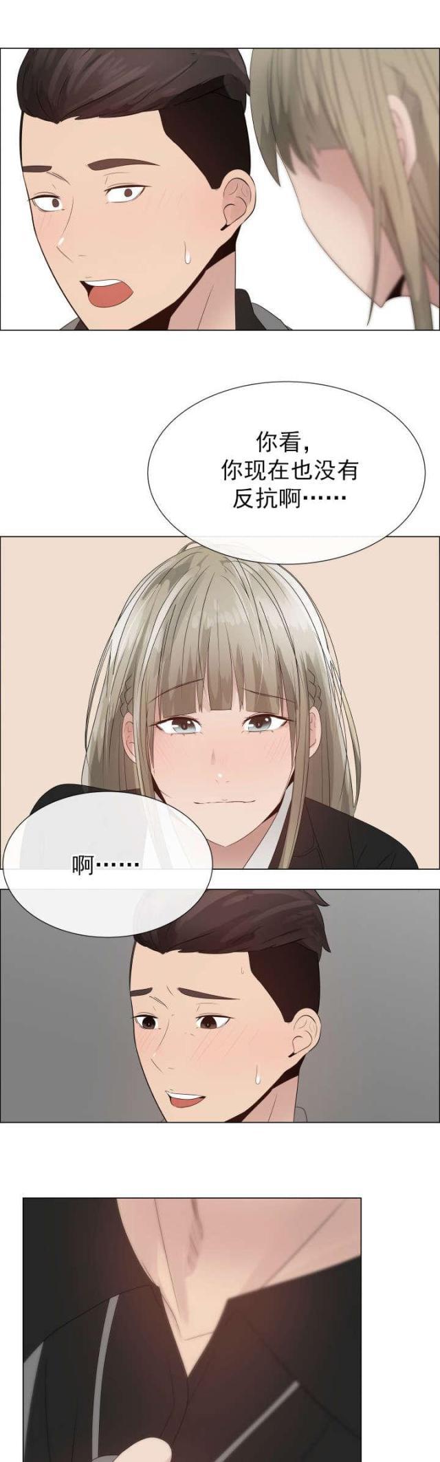 我的太太是高中生漫画韩漫全集-第25话 矛盾的爱无删减无遮挡章节图片 