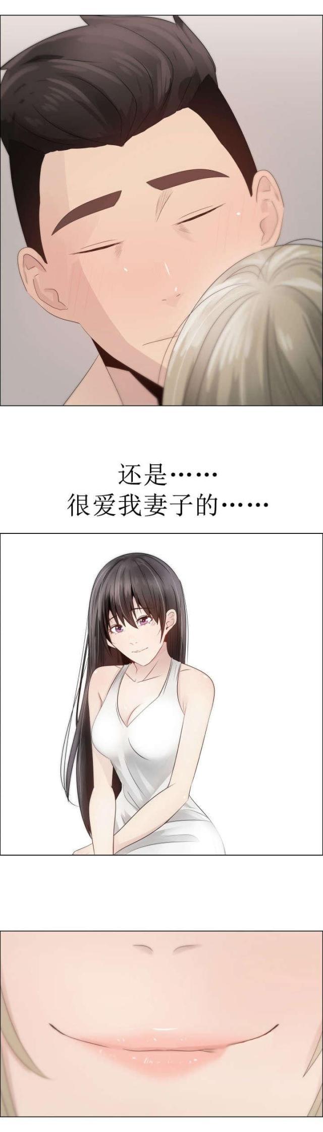 我的太太是高中生漫画韩漫全集-第25话 矛盾的爱无删减无遮挡章节图片 