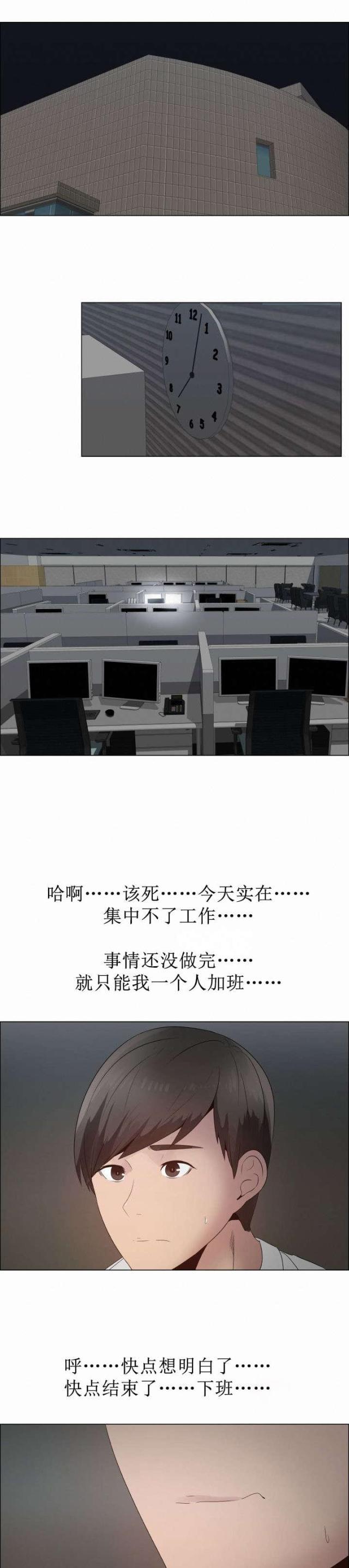 我的太太是高中生漫画韩漫全集-第25话 矛盾的爱无删减无遮挡章节图片 