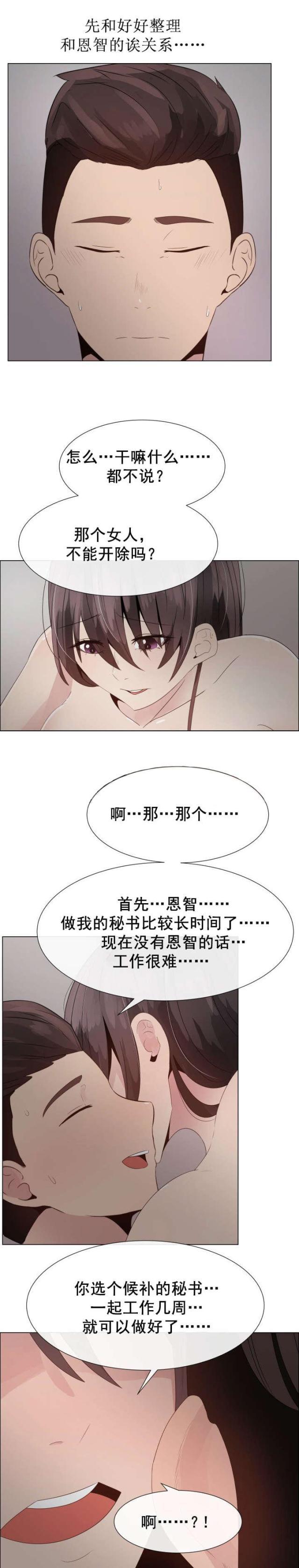 我的太太是高中生漫画韩漫全集-第26话 吻痕无删减无遮挡章节图片 