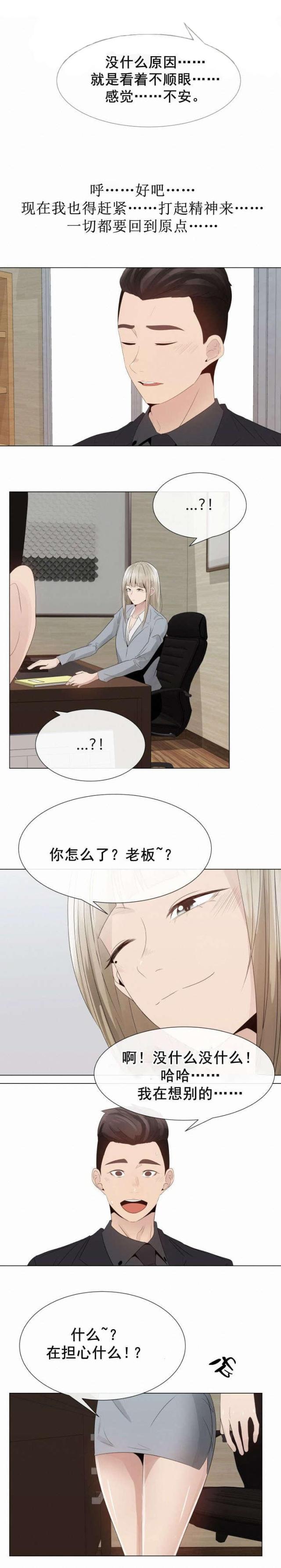 我的太太是高中生漫画韩漫全集-第27话 威胁无删减无遮挡章节图片 