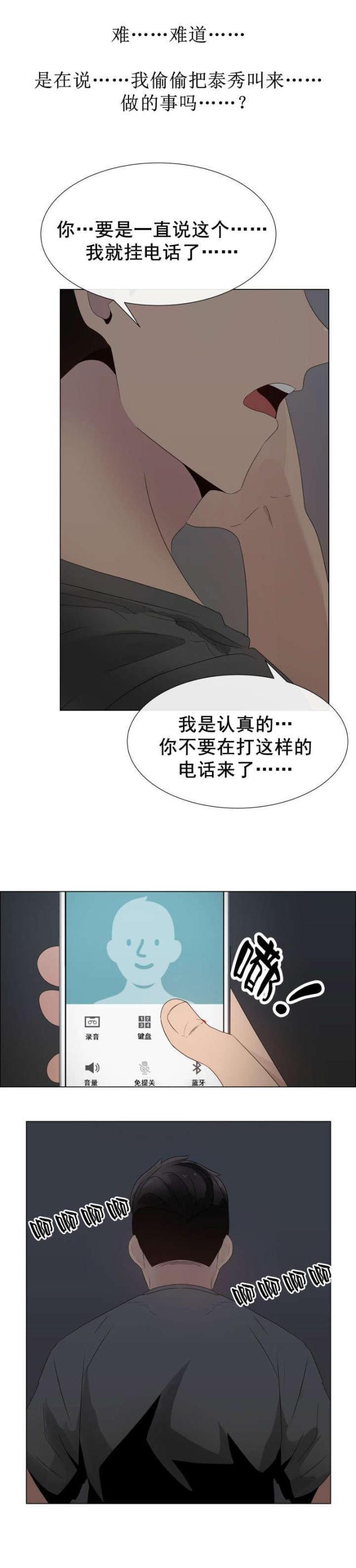 我的太太是高中生漫画韩漫全集-第29话 内疚无删减无遮挡章节图片 