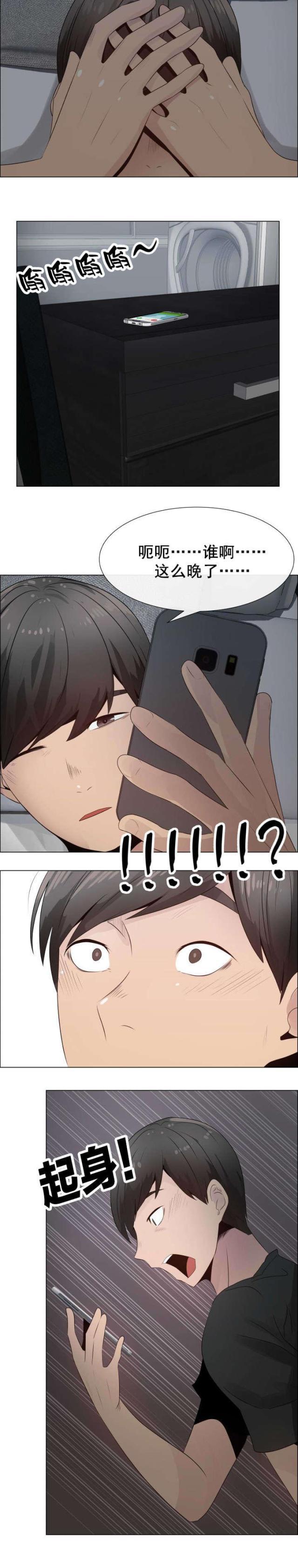 我的太太是高中生漫画韩漫全集-第29话 内疚无删减无遮挡章节图片 