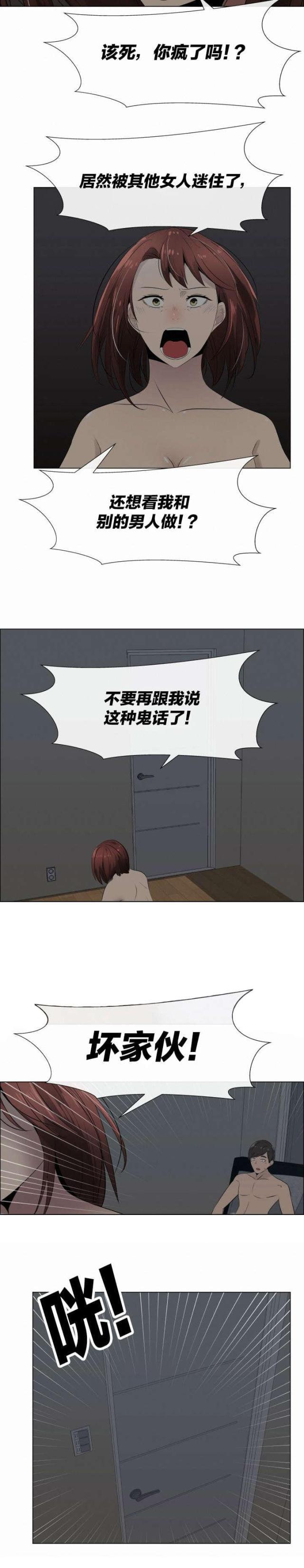 我的太太是高中生漫画韩漫全集-第30话 说服无删减无遮挡章节图片 