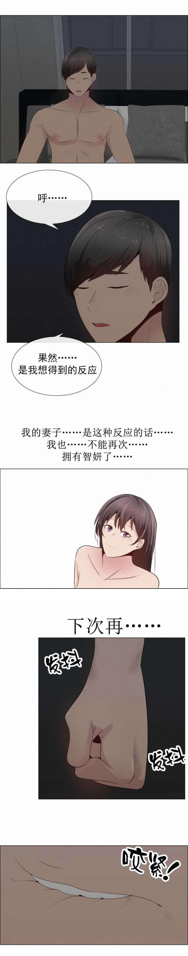 我的太太是高中生漫画韩漫全集-第30话 说服无删减无遮挡章节图片 