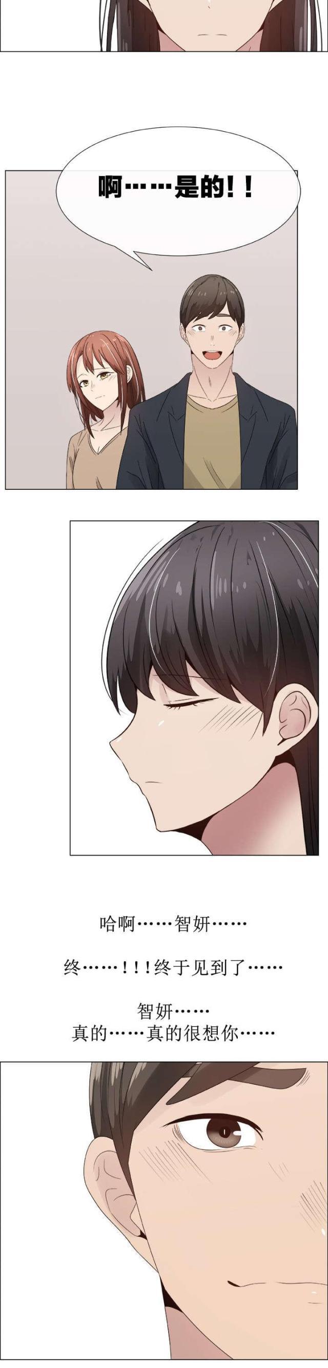 我的太太是高中生漫画韩漫全集-第31话 交换夫妻1无删减无遮挡章节图片 