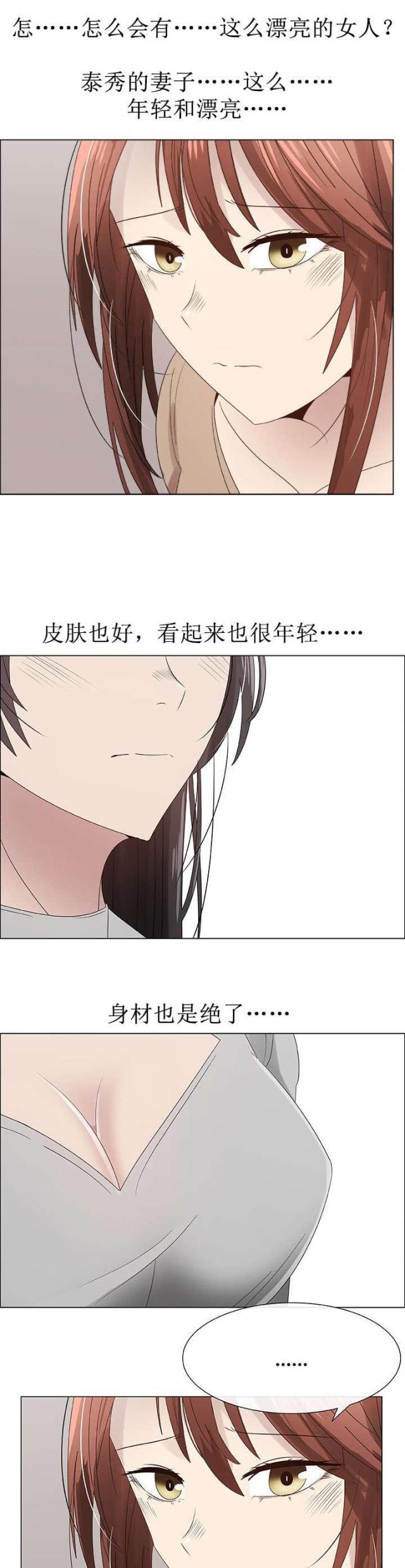 我的太太是高中生漫画韩漫全集-第31话 交换夫妻1无删减无遮挡章节图片 