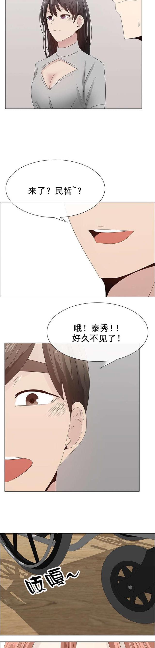 我的太太是高中生漫画韩漫全集-第31话 交换夫妻1无删减无遮挡章节图片 