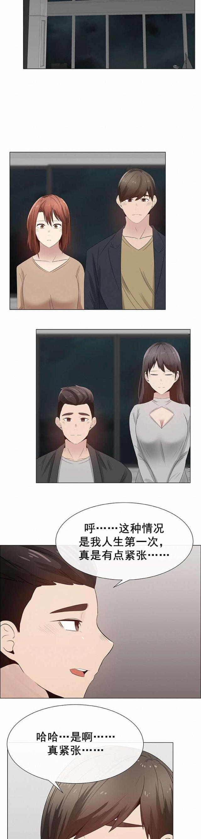 我的太太是高中生漫画韩漫全集-第32话 交换夫妻2无删减无遮挡章节图片 