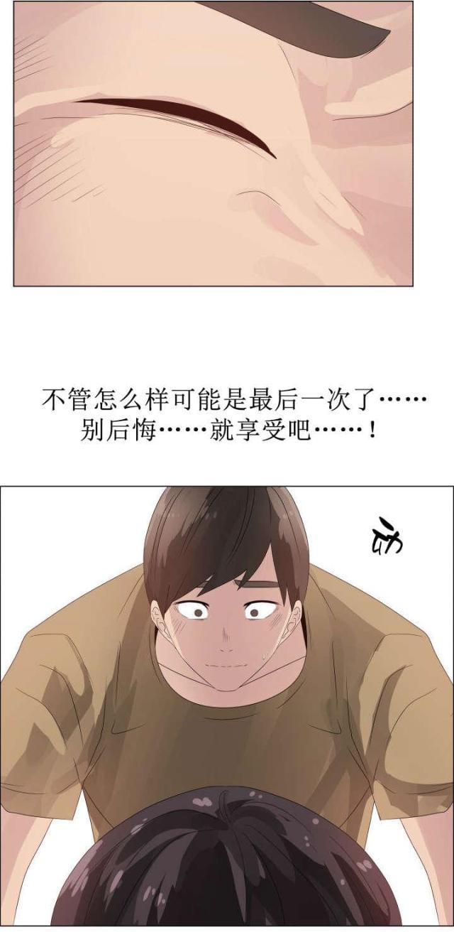 我的太太是高中生漫画韩漫全集-第33话 交换夫妻3无删减无遮挡章节图片 